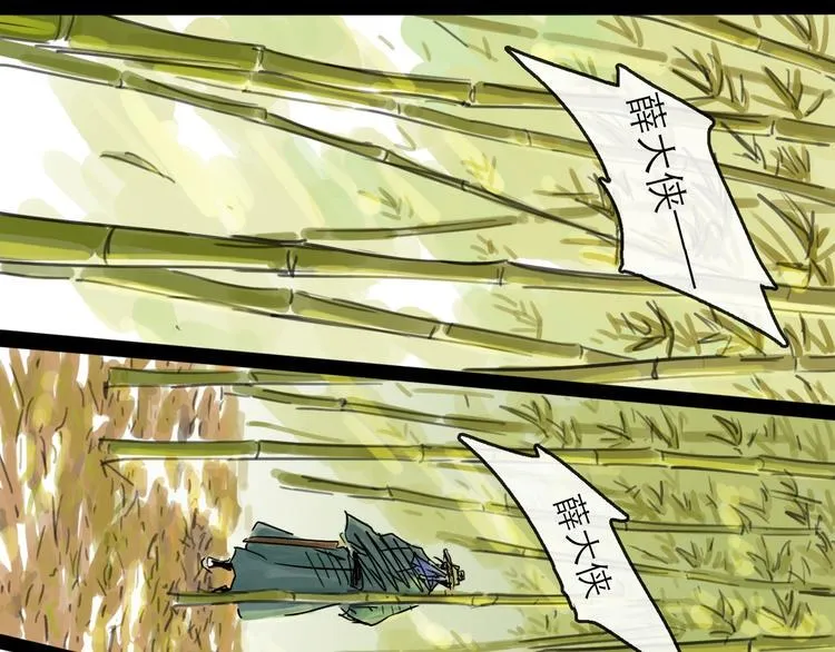 第34话 对策 第27页