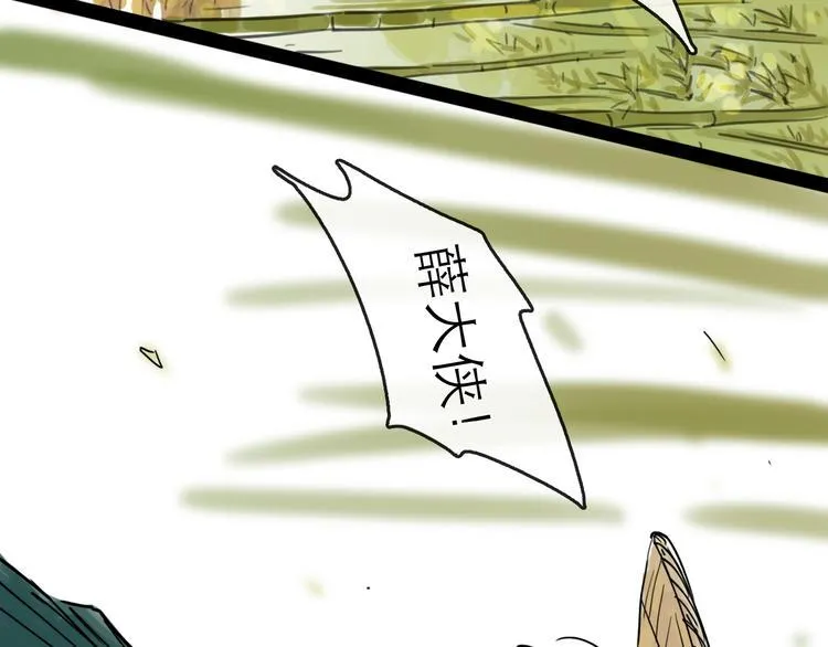第34话 对策 第28页