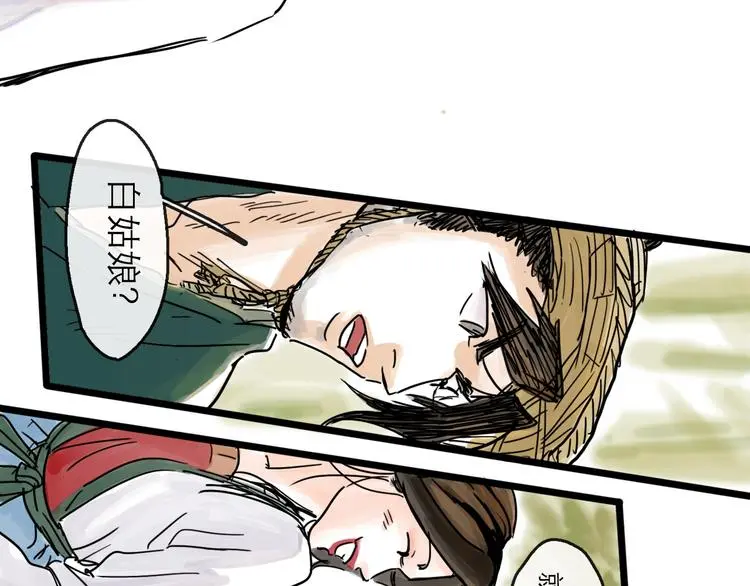 第34话 对策 第32页