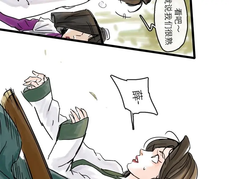 第34话 对策 第33页