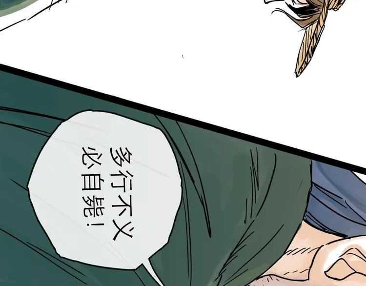 第34话 对策 第35页