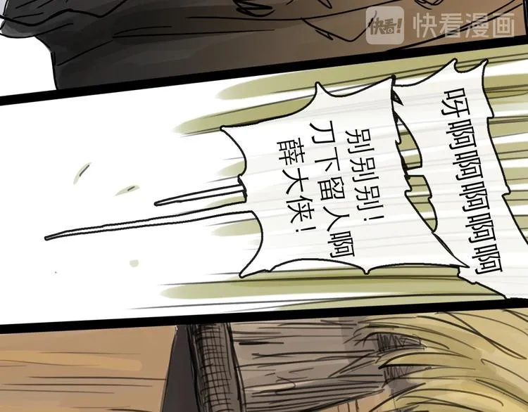 第34话 对策 第38页