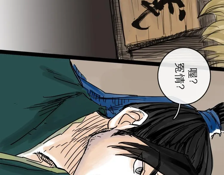 第34话 对策 第40页