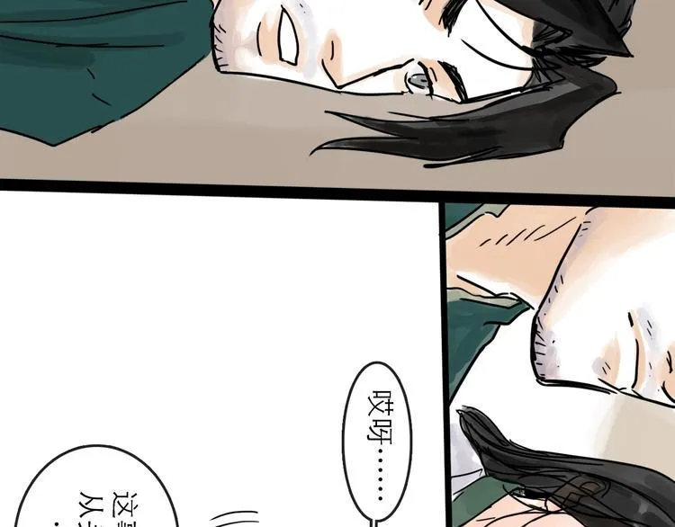 第34话 对策 第41页