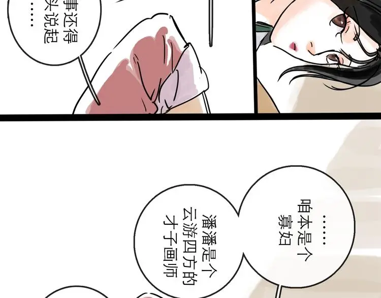 第34话 对策 第42页