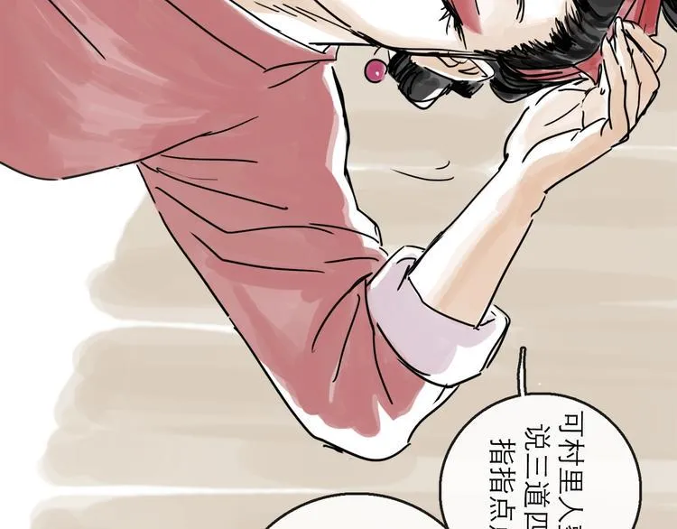 第34话 对策 第44页