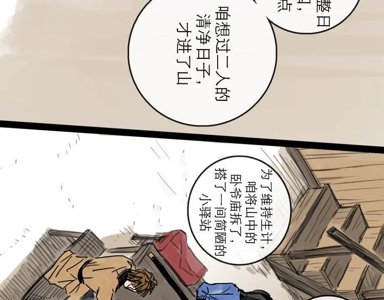 第34话 对策 第45页