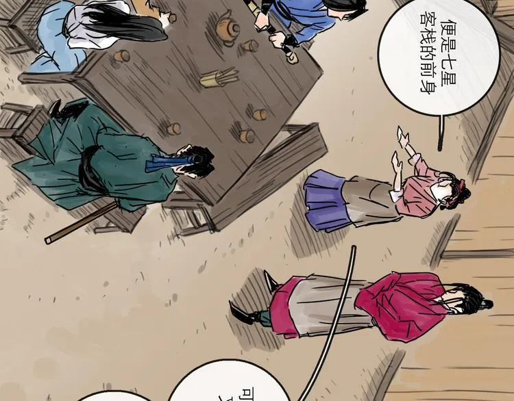 第34话 对策 第46页