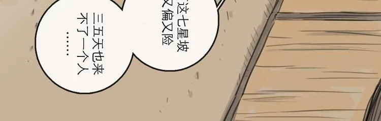 第34话 对策 第47页