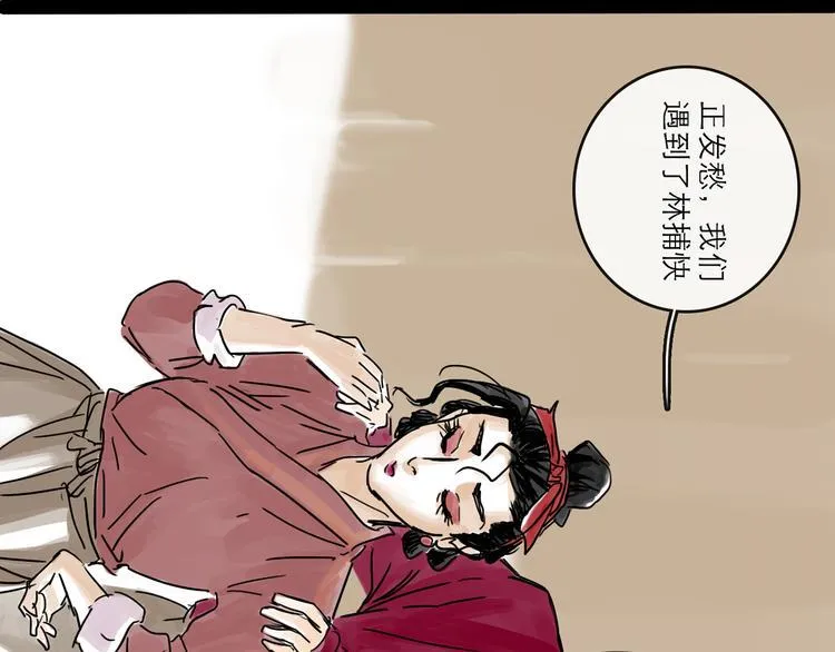 第34话 对策 第48页