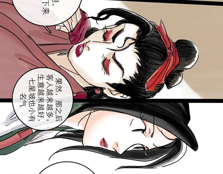 第34话 对策 第50页