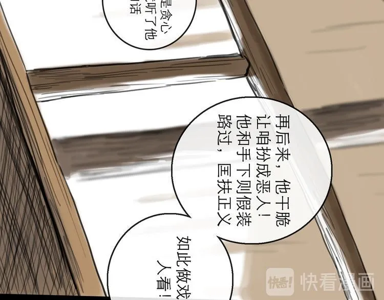 第34话 对策 第52页