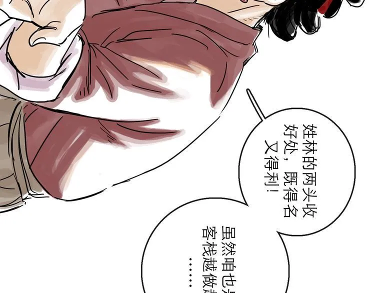 第34话 对策 第54页