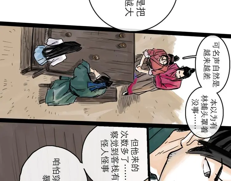 第34话 对策 第55页