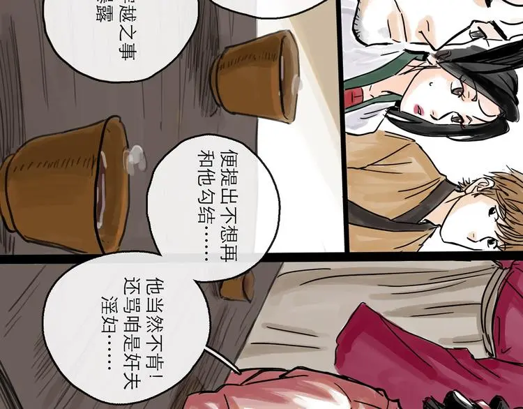第34话 对策 第56页