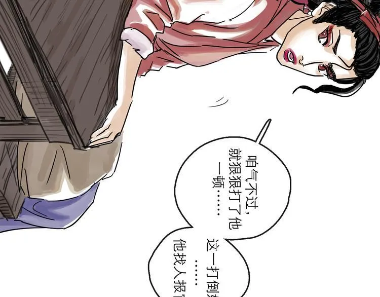第34话 对策 第57页
