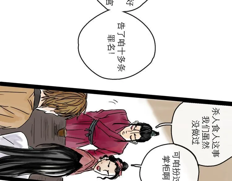 第34话 对策 第58页