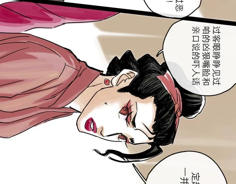 第34话 对策 第59页