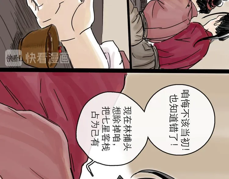 第34话 对策 第61页