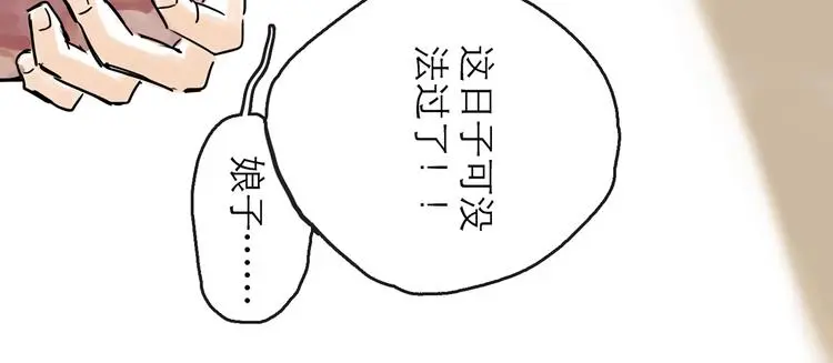 第34话 对策 第63页