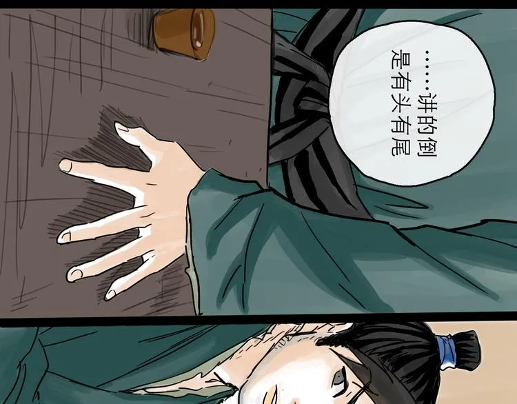第34话 对策 第64页