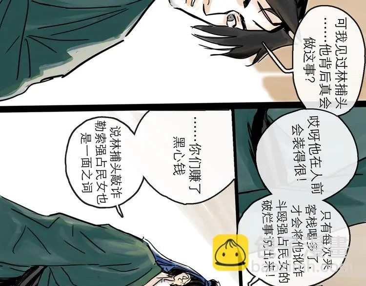 第34话 对策 第65页