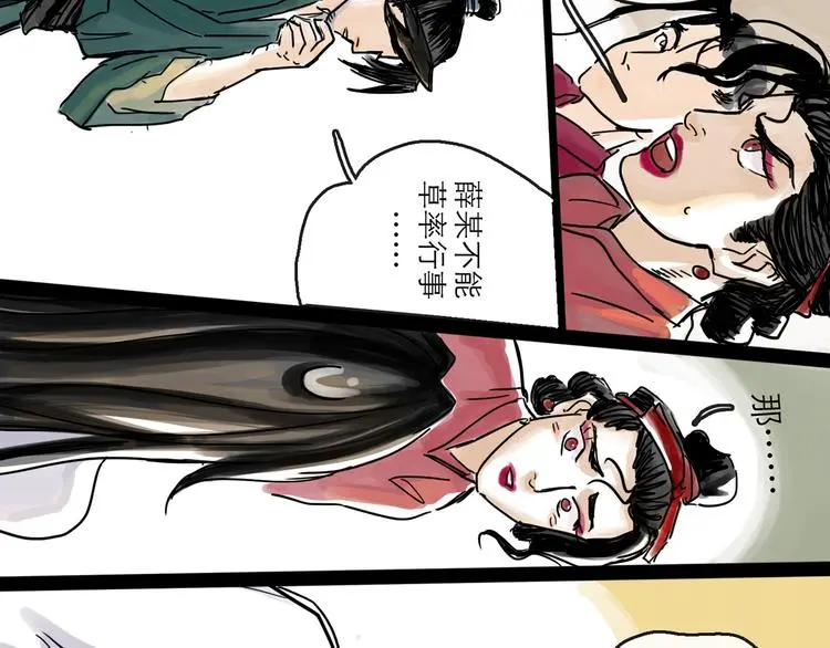 第34话 对策 第66页