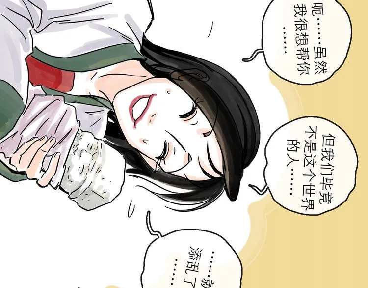 第34话 对策 第67页