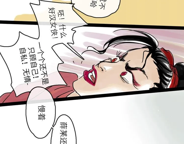 第34话 对策 第68页