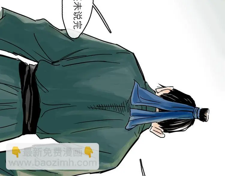 第34话 对策 第69页