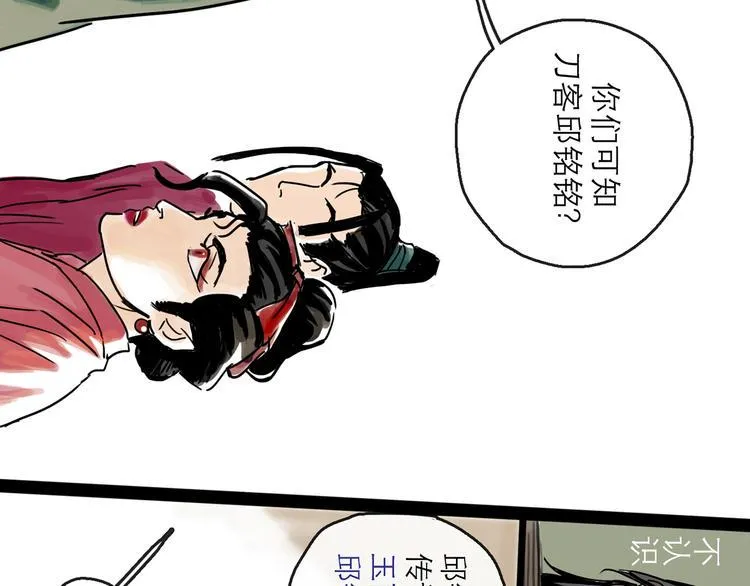 第34话 对策 第70页