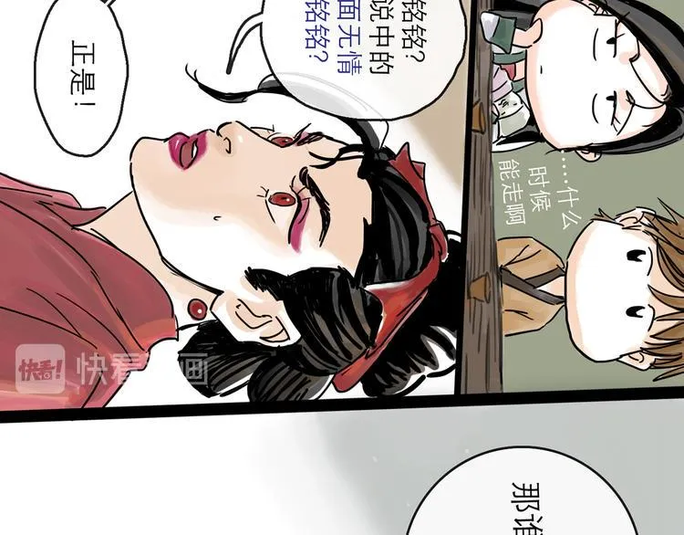 第34话 对策 第71页