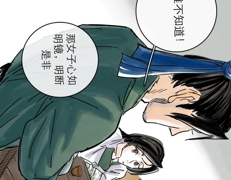第34话 对策 第72页