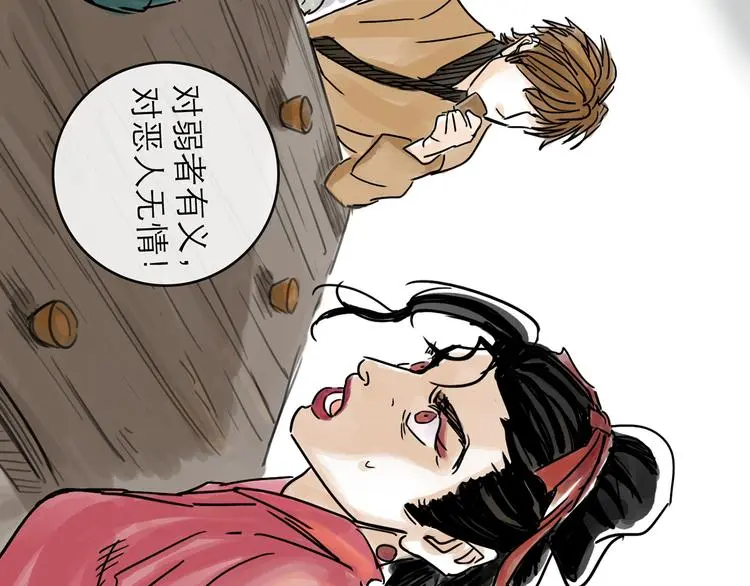 第34话 对策 第73页