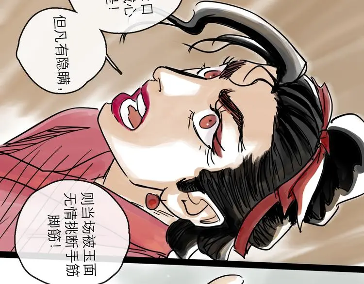 第34话 对策 第75页