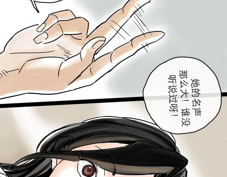 第34话 对策 第76页