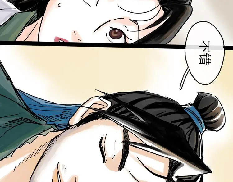 第34话 对策 第77页