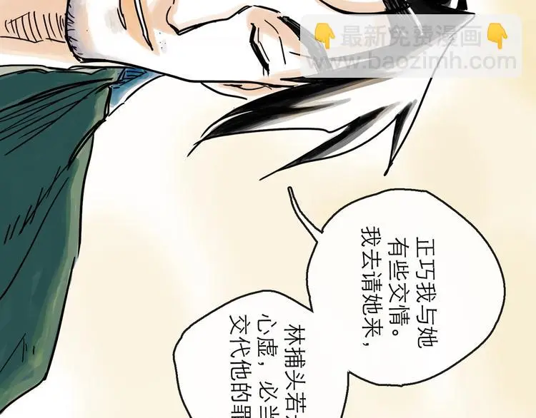 第34话 对策 第78页