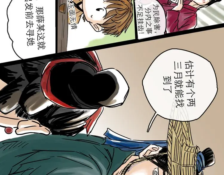 第34话 对策 第80页