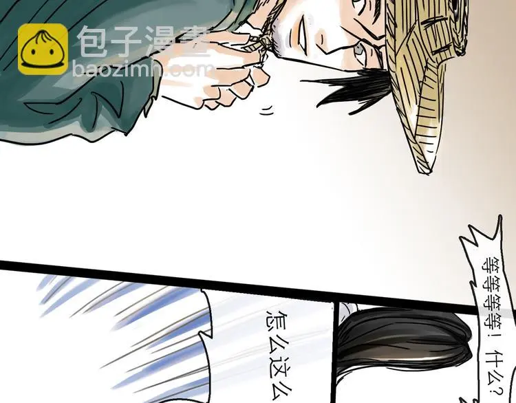 第34话 对策 第81页
