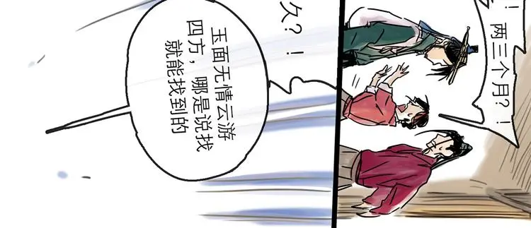 第34话 对策 第82页