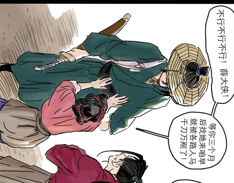 第34话 对策 第83页