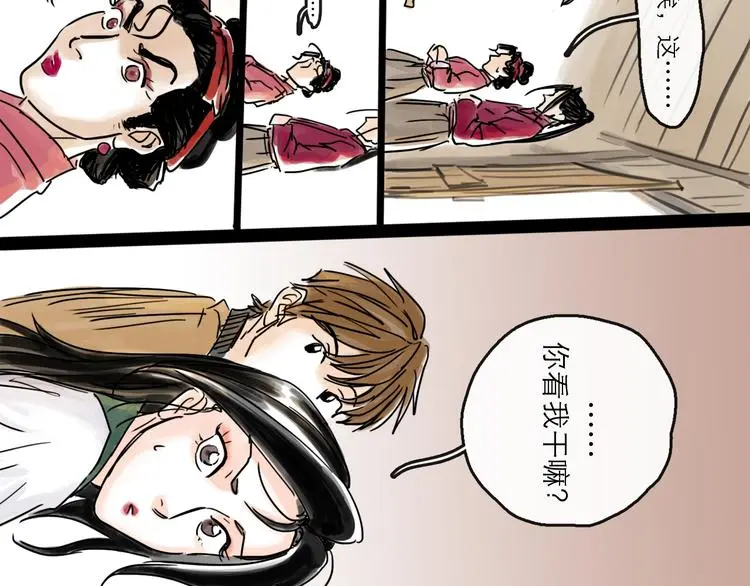第34话 对策 第86页
