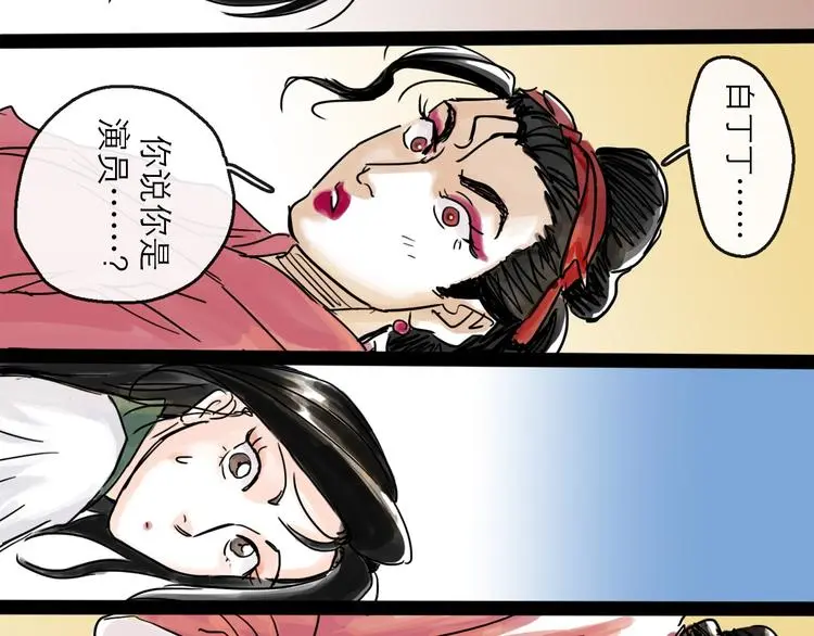 第34话 对策 第87页
