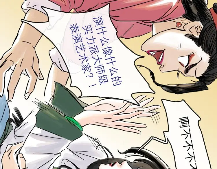 第34话 对策 第88页