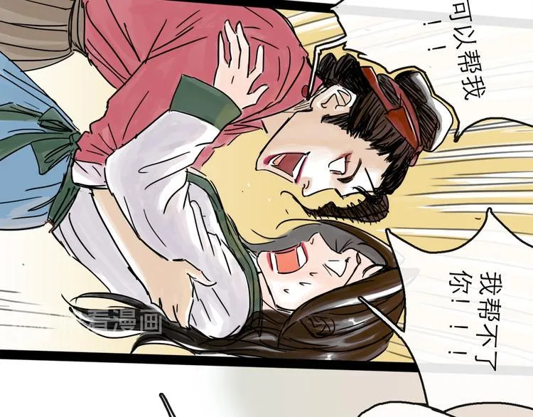 第34话 对策 第90页