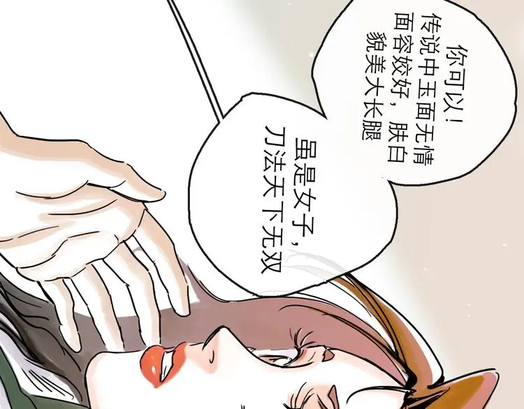 第34话 对策 第91页