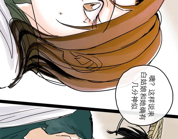 第34话 对策 第92页
