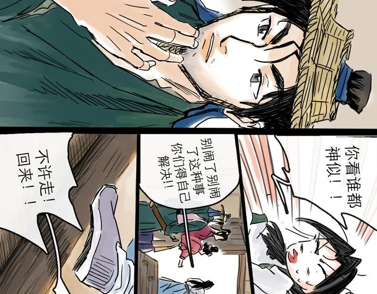 第34话 对策 第93页