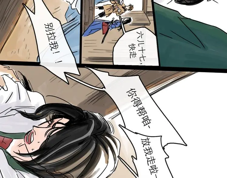 第34话 对策 第94页